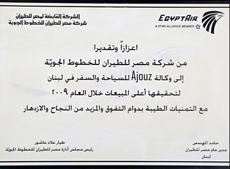 EGYPT AIR 2009